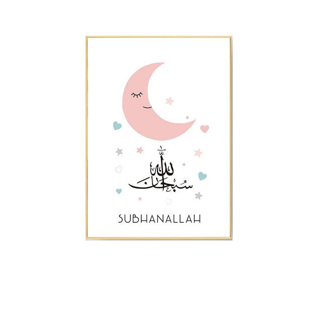 Nursery Bismillah Alhamdulillah Subhanallah Wall Art Canvas