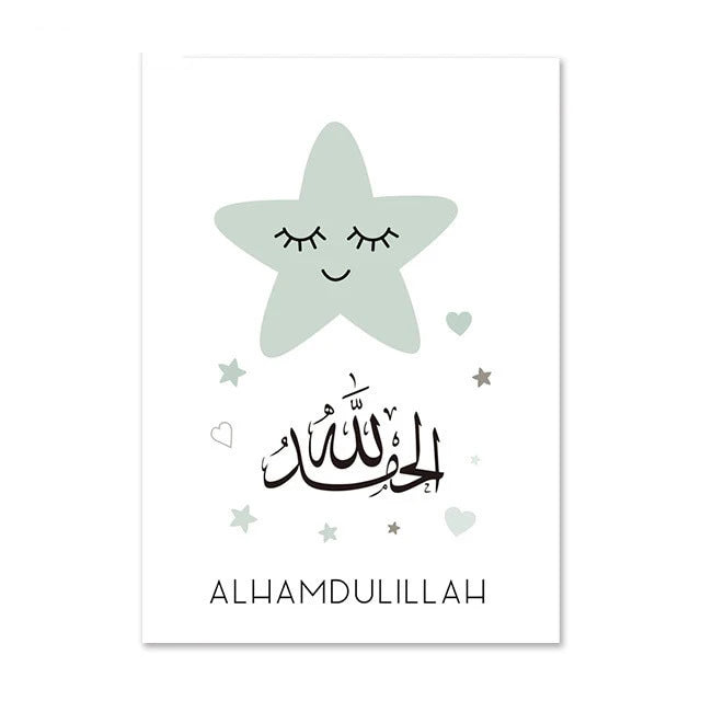 Nursery Bismillah Alhamdulillah Subhanallah Wall Art Canvas