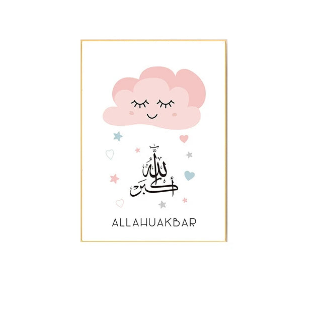 Nursery Bismillah Alhamdulillah Subhanallah Wall Art Canvas