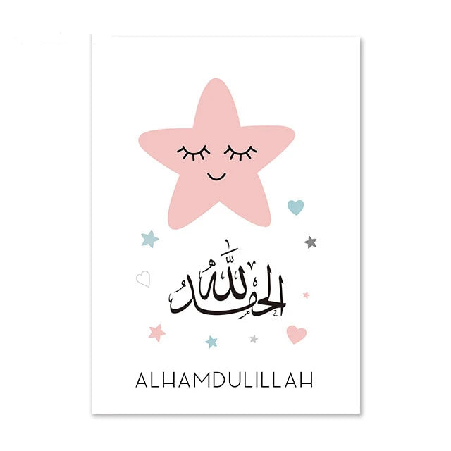 Nursery Bismillah Alhamdulillah Subhanallah Wall Art Canvas