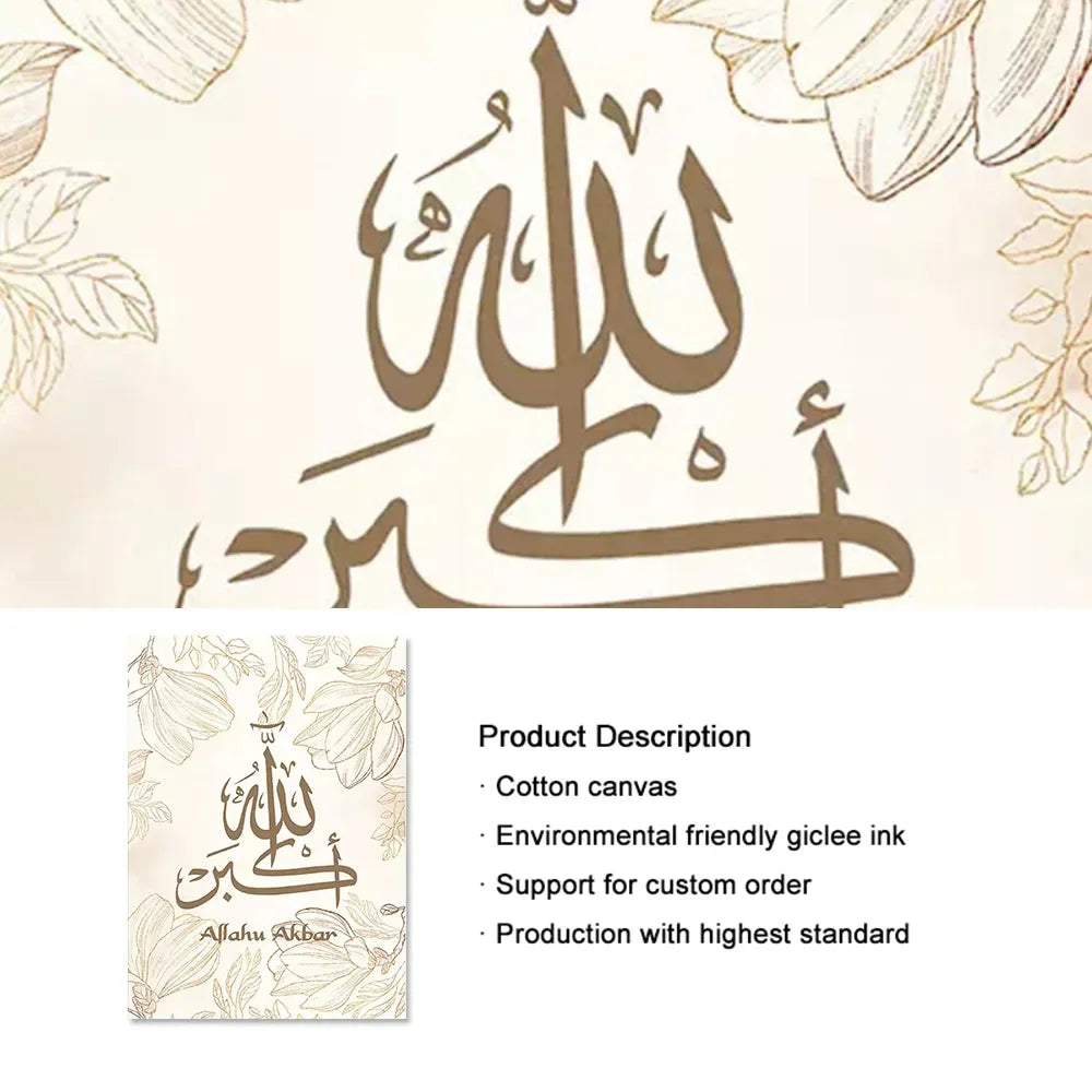 Subhanallah/Alhamdulillah/Allahu Akbar Beige Floral Wall Art