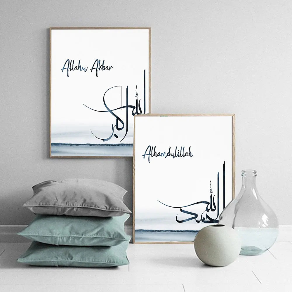 Subhanallah/Alhamdulillah/Allahu Akbar Blue Watercolor Wall Art