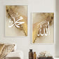 White/Gold Allah/Muhammad/Kabah Door Wall Art