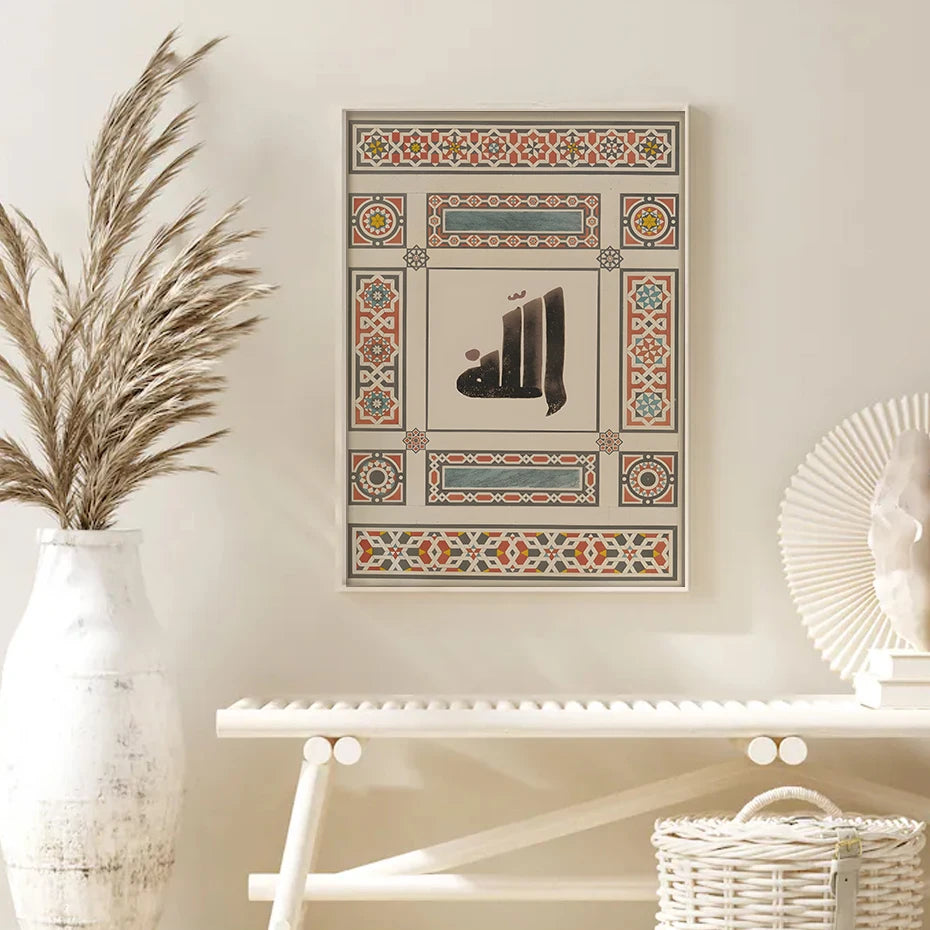 Islamic Geometry themed Ayat Kursi/Allah Canvas Wall Art